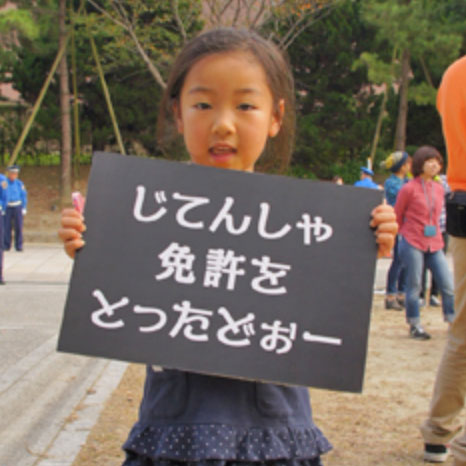 北九州交通公園で自転車運転免許取得写真09