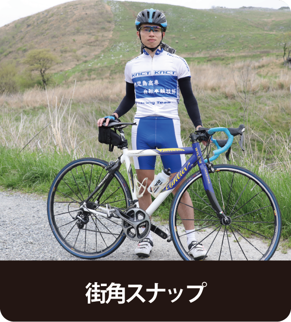 街角スナップ