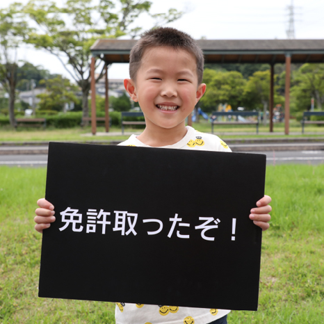 北九州交通公園できっずじてんしゃめんきょ取得写真01