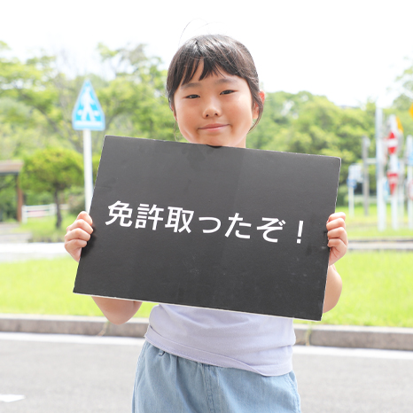 北九州交通公園で自転車運転免許取得写真01