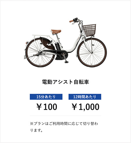 電動アシスト自転車SP