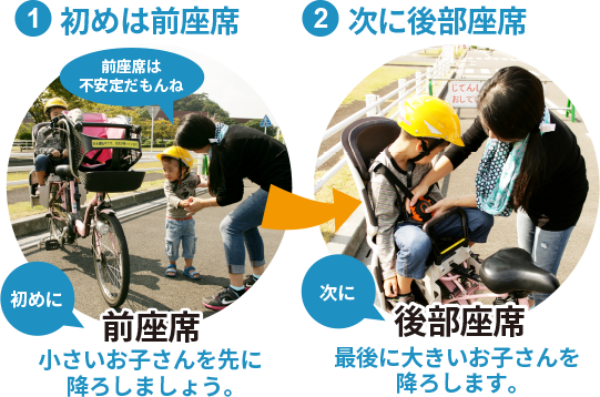 初めに前座席 次に後部座席