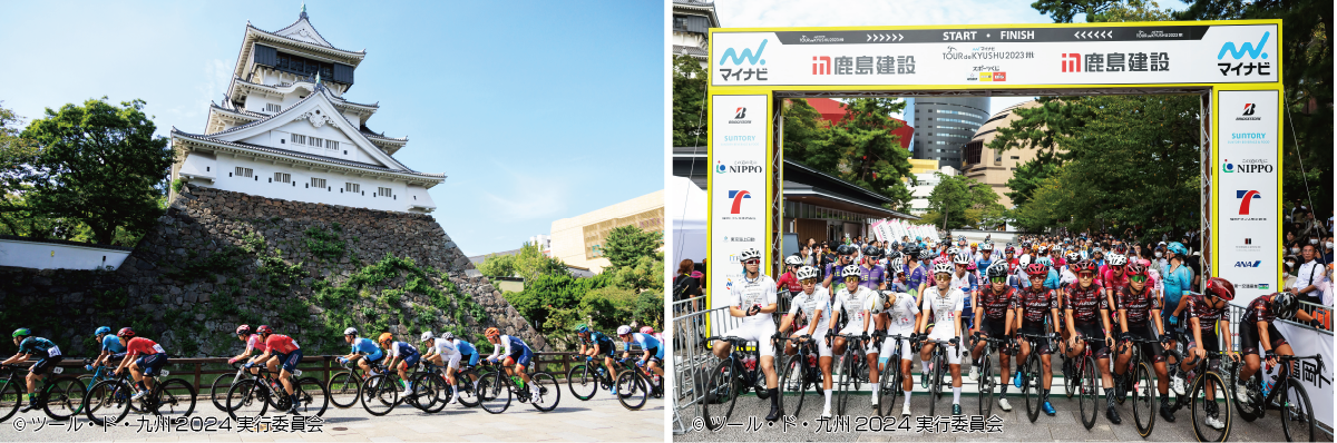 スマキタ|「マイナビ ツール・ド・九州 2024」イメージ写真