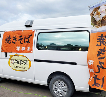 サイクリストに優しいカフェ・レストラン Kitchaen Car 福和来の店舗写真